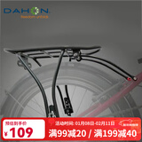 DAHON大行折叠自行车后座16寸单车铝合金货架20寸折叠车可调节后货架 黑色V刹