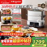东菱（Donlim）电蒸锅炖蒸一体多功能蒸汽锅双层不锈钢 家用3-4人大容量陶瓷汽锅鸡高温速蒸预约保温蒸箱DL-1005