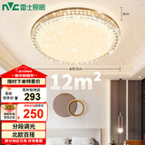 雷士（NVC）LED吸顶灯轻奢浪漫卧室书房餐厅灯具满天星北欧灯饰