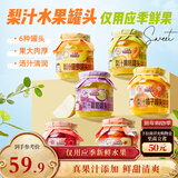 三只松鼠梨汁水果罐头450g*6罐箱装混合水果果汁杨梅黄桃橘子葡萄酸甜清爽