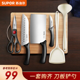 苏泊尔（SUPOR）刀具套装菜刀多用途厨具套刀礼盒切片刀水果刀切菜切肉刀多用剪刀 7件套 含硅胶铲硅胶勺竹菜板