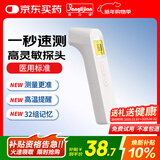 邦力健电子体温计儿童婴儿体温枪家用额温枪医用老人红外体温计 SET-06