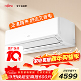 富士通空调诺可力T系列 1.5匹2级能效15-21㎡适用 日系铜管空调 变频挂机 ASQG12KTCA (KFR-35GW/Bpkta)