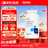 GNC健安喜 钙片易吸收 小粒易吞服 中老年成人补钙 强健骨骼 柠檬酸钙（4片含1000mg） 180片*1瓶
