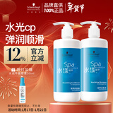施华蔻专业水漾精华滋养洗护套装 450ml洗发水+450ml护发素深层补水滋润修护