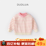 嘟嘟家宝宝条纹毛衣冬装儿童保暖上衣婴儿衣服女童冬季衣服 艳粉白条纹