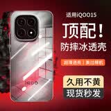 古萌适用2026新款iqoo15t手机壳IQ13冰感15Ultra透明neo11pro散热Z11Turbo保护套防摔全包镜头高级感外 【全透明冰感壳】冰冰凉凉丨久玩不烫丨加倍防摔 iQOO 15