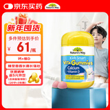 佳思敏（Nature's Way）儿童钙复合维生素d3钙软糖  60粒 澳洲进口 澳萃维  2岁以上