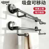 馨沛吸盘式毛巾架双杆免打孔壁挂浴室挂件置物架卫生间收纳架子