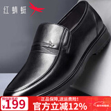 红蜻蜓男鞋 皮鞋男士中老年爸爸鞋秋冬商务正装鞋真牛皮套脚新品棉皮鞋 WTA40759黑色 44