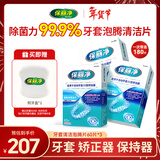 保丽净假牙清洁蓝炮弹牙套清洁泡腾片去除异味60片*3 新旧包装随机发