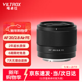 唯卓仕20mm F2.8全画幅自动对焦超广角定焦镜头适用于Z卡口FE卡口微单相机A7M3 A7CII Z5 Z6 AF 20mm F2.8 Air FE（索尼口） 官方标配