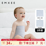 嫚熙（EMXEE）婴儿肚围护肚脐带新生儿肚子肚兜宝宝四季款 2条装 双层(蓝+蓝绿) 17*24cm