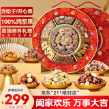 洽洽纯坚果礼盒1516g/7罐年货礼盒松子开心果高端送礼大礼盒阖家欢乐