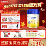 飞鹤星飞帆 CBP骨骼发育 儿童奶粉4段(3-6岁适用)750g*6