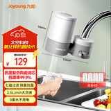 九阳（Joyoung）净水器水龙头过滤器厨房自来水过滤器除余氯双出水 1机4芯套装 T28