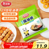美丽雅吸油纸食物食品级40张 吸油量加强升级版 厨房煲汤去油滤油纸