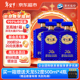 洋河蓝色经典 梦之蓝JD20 40.8度 500ml*4瓶 整箱装 绵柔浓香型白酒