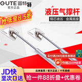 固特【GUTE】液压杆气撑床橱柜上翻门气压杆气动弹簧伸缩杆