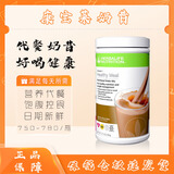 康宝莱代餐奶昔饱腹抗饿美国进口蛋白营养粉 美版巧克力味奶昔 780g*1瓶