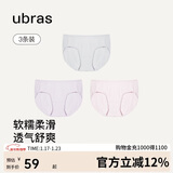 ubras高弹织带莫代尔7A抗菌裆中腰三角裤女士内裤女3条装灰+粉+紫 S