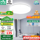 雷士（NVC）大尺寸1.1m客厅大灯护眼led吸顶灯主灯卧室套餐厅全屋灯具2026款 超薄白雪圆灯-24W三色调光