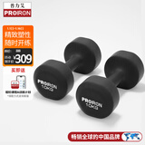 PROIRON普力艾 浸塑哑铃男士家用健身哑铃套装亚铃 晶黑色10kg*2