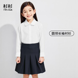 杉杉女童衬衫儿童班服2026春秋新款纯色长袖衬衣女孩春装外套 白色130