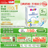 喜宝（HiPP）德国珍宝版有机益生菌婴幼儿配方奶粉3段 (10个月-2岁) 600g/盒