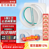 潜水艇（Submarine）止回阀烟道止逆阀 防油烟倒灌止逆阀 抽油烟机耐高温排烟管防烟宝 【视窗】一厨两卫套装