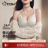 都市丽人【桑蚕丝养肤】内衣女聚拢防下垂收副乳上托蕾丝性感小胸显大文胸