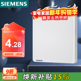 西门子（SIEMENS）开关插座 空白面板盖板 白板 致典雅白色5UH14133NC01