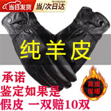 木清清羊皮手套男女加绒加厚真皮保暖冬季骑行电动车摩托车防水防风手套 头层羊皮手套-男士