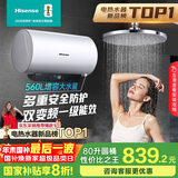 海信（Hisense）80升家用电热水器3200W变频省电节能免换镁棒以旧换新一级能效安全双防ES80-DYJ3国家补贴20%