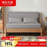 源氏木语实木沙发床现代简约多功能可折叠床北欧风小户型客厅两用双人沙发 1.25m山毛榉原木色(雾灰)