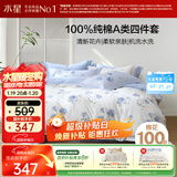 水星家纺四件套床上纯棉100%a类全棉透气床单被套双人1.8米×2米床玫瑰花家居馆