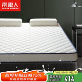 南极人（Nanjiren）泰国乳胶床垫1.8x2米单人立体加厚9cm记忆棉床褥榻榻米床垫子
