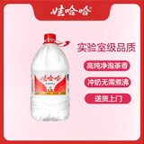 娃哈哈纯净水饮用水5.5L*4桶 整箱批发大桶装水 塑膜装 家庭煲汤