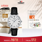 天梭（TISSOT）手表 魅时系列女表 瑞士石英女士皮带腕表商务表新年礼物