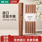 双枪（Suncha）非洲进口花梨木筷2024新款家用木筷子无漆无蜡原木筷实木筷 【无漆无蜡】花梨木筷10双装