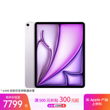Apple/苹果iPad Air 13英寸 M3芯片2025年款 平板电脑 (128GB eSIM版/学习办公娱乐)紫色