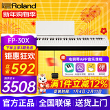 罗兰（Roland）电钢琴FP30X重锤便携式电子钢琴成人儿童初学者入门智能考级钢琴 FP30X白色+单踏板