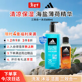 阿迪达斯（adidas）男士沐浴露 洗发洁面三效合一 补水保湿 冰点两件套600ml