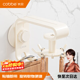 卡贝（cobbe）厨房旋转挂钩壁挂免打孔置物架锅铲菜板挂架粘胶墙上免钉吸盘