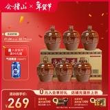 会稽山黄酒 精品典藏五年陈酿 1.5L黄酒14度半干型 绍兴花雕酒 1.5L 6坛  整箱