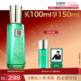 百雀羚精华水草本帧颜淡纹修护精华水100ml紧致淡纹品质国货新年礼物