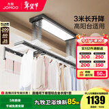 九牧（JOMOO）电动晾衣架阳台多功能升降智能晒衣晒被可嵌入式安装隐形晾衣架 【高阳台适用】长升降+语音+照明