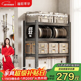 溢彩年华置物架落地货架家用储物架收纳架厨房微波炉架烤箱架子6397
