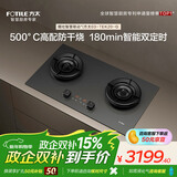 方太（FOTILE）灶具03-TEK20家用嵌入式燃气灶天然气定时防干烧【推荐抽油烟机V10】烟灶联动黑/灰双色可选 【灰色】03-TEK20-G 5.2火力70%热效率天然气