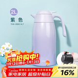 膳魔师（THERMOS）保温壶2000ml男女士商务家用热水壶暖瓶跨年元旦新年礼物THX-紫色